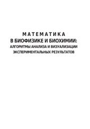 Обложка издания