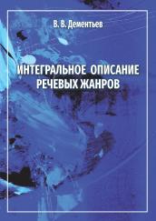 Обложка издания