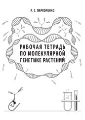 Обложка издания