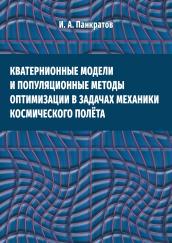 Обложка издания